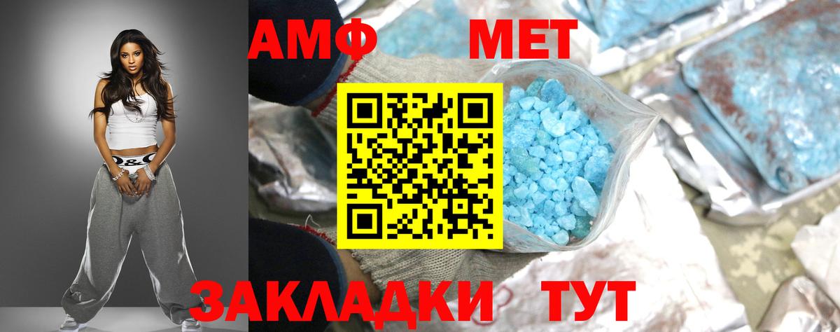 Amphetamine 98% Тосно