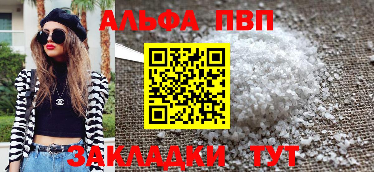 Alpha-PVP кристаллы  Вход с VPN  Alfa_PVP крисы CK  Тосно  A PVP СК КРИС 