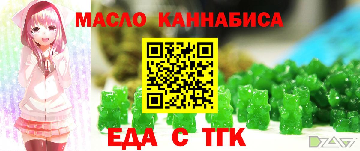Cannafood конопля  Вход с VPN  Тосно 