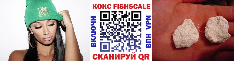 Кокаин FishScale  Тосно 