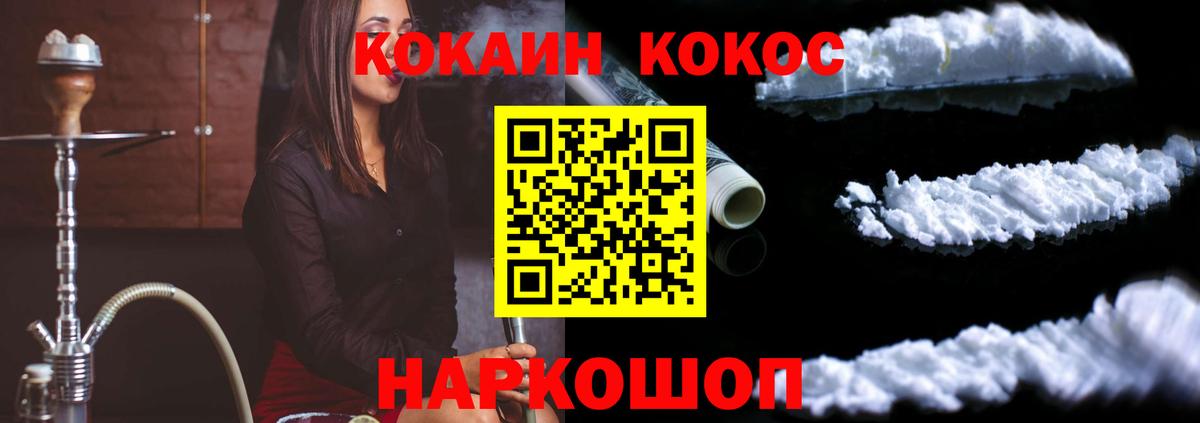 где продают   Вход с VPN  Тосно  КОКАИН VHQ  КОКАИН Перу 