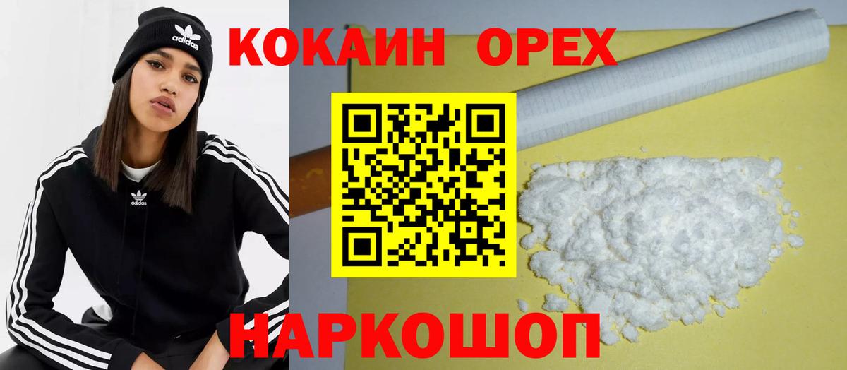 Cocaine Перу Тосно