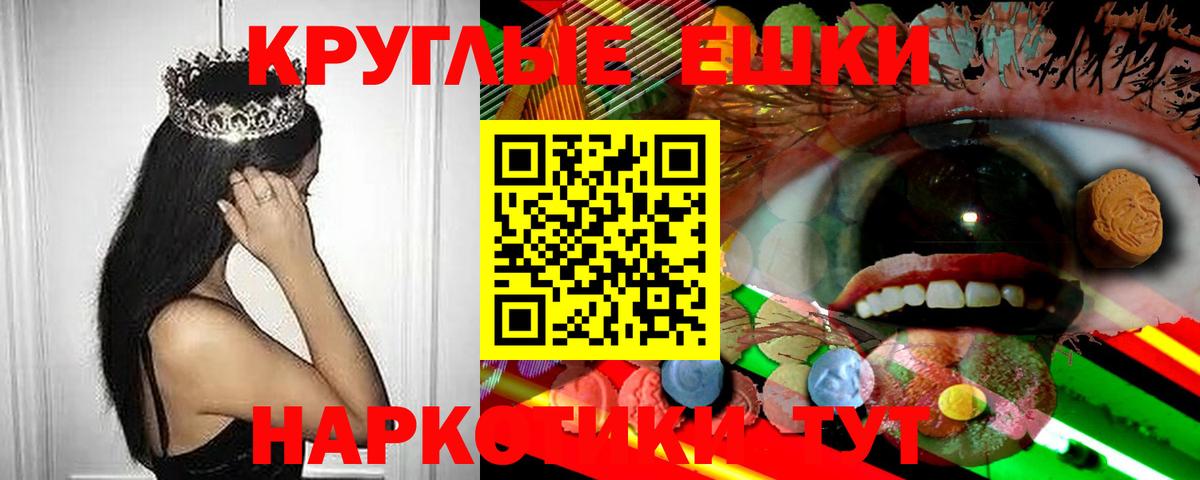 ЭКСТАЗИ  Ecstasy MDMA  Вход с VPN  Тосно 