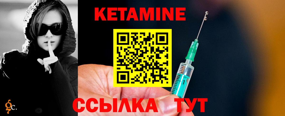 КЕТАМИН VHQ Тосно