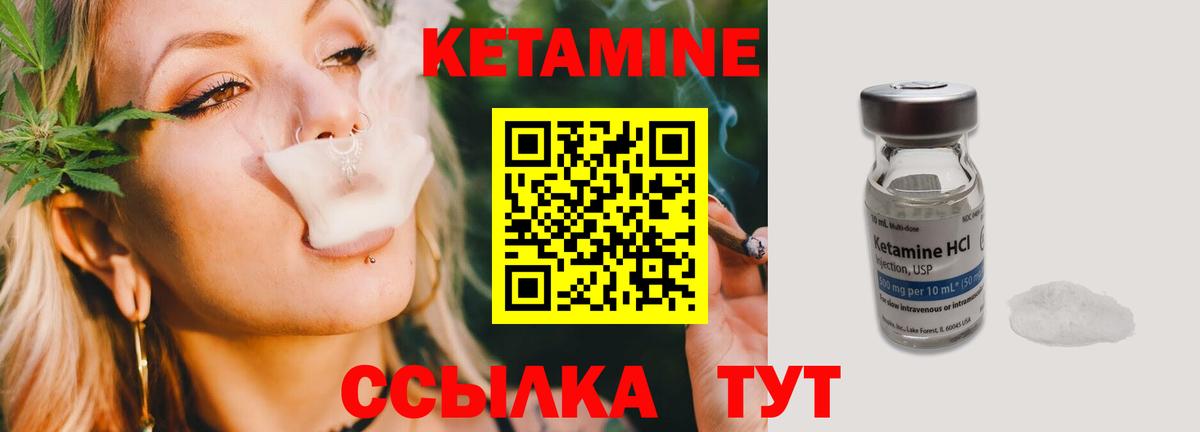 Кетамин ketamine  ссылка на мегу как войти  Тосно  Вход с VPN 