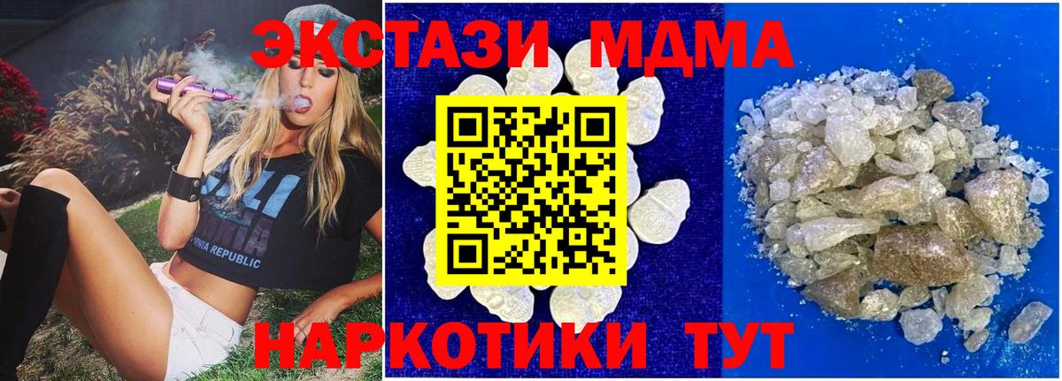 Тосно  MDMA VHQ  MDMA  MDMA crystal  Вход с VPN 