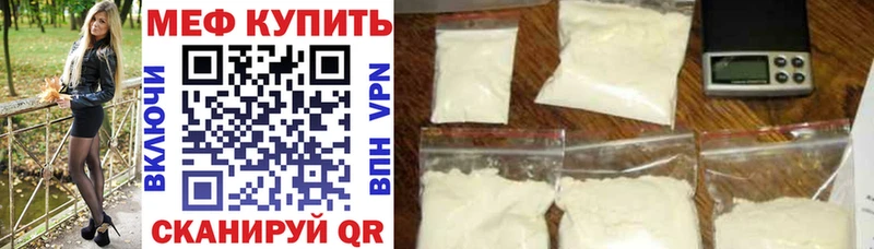 Меф мяу мяу Тосно