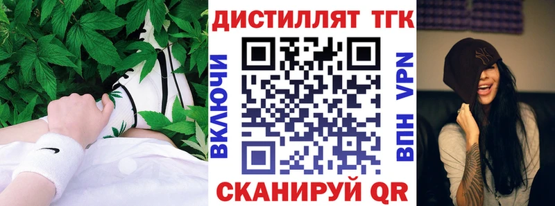 Дистиллят ТГК концентрат Тосно