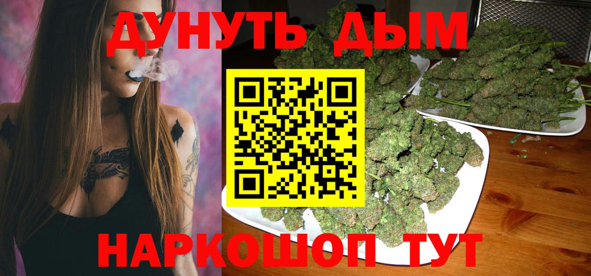 Бошки марихуана SATIVA & INDICA  МАРИХУАНА LSD WEED  Вход с VPN  Тосно 